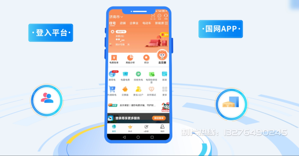 梅河口市电力供需平台MG动画制作_电力系统可视化动画设计_智慧电网数字化宣传动画_电网科普动画_